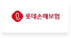 롯데손해보험