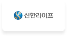 신한라이프